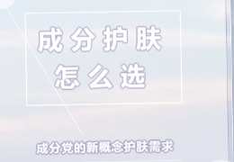 都在問的乙酰殼糖胺（NAG）功效怎么樣？功效成分的護(hù)膚品應(yīng)該怎么選？